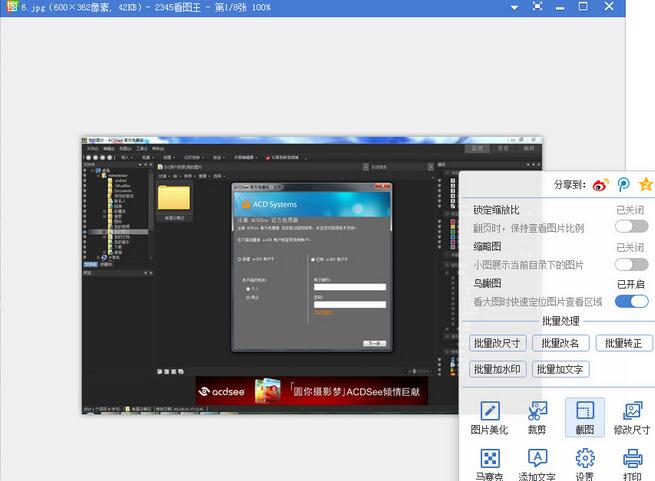图：2345看图王