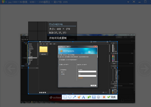 图：2345看图王