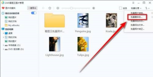图：2345看图王
