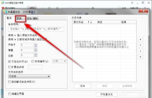 图：2345看图王