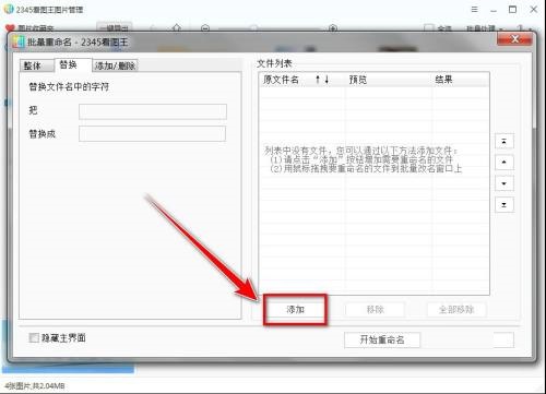 图：2345看图王