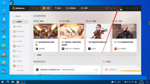 图：腾讯wegame