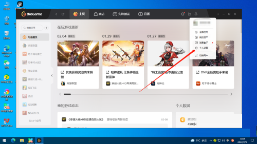 图：腾讯wegame