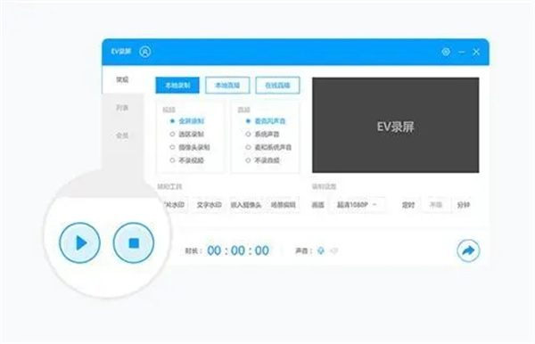 图：录屏精灵