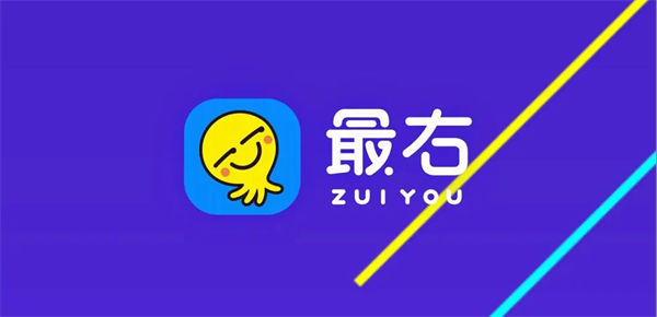 图：最右app无水印视频怎么保存