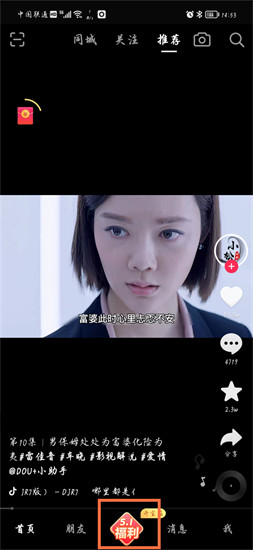 图：抖音极速版