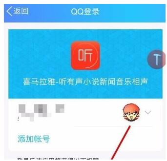 图：喜马拉雅私密设置的详细方法