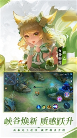图：王者荣耀