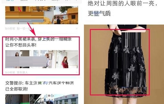 图：UC浏览器商品的详细搜索方法教学
