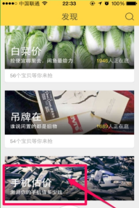 图：闲鱼手机估价的详细方法
