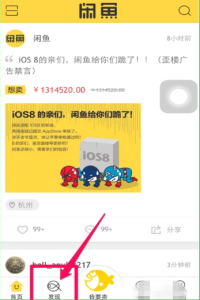 图：闲鱼手机估价的详细方法