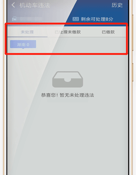 图：交管12123
