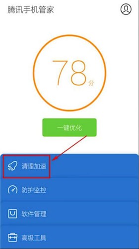图：腾讯手机管家