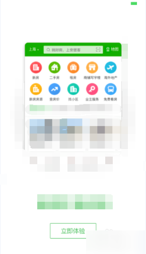 图：安居客