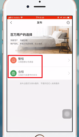图：安居客