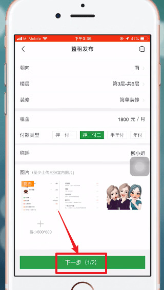 图：安居客
