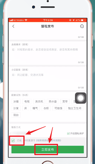 图：安居客