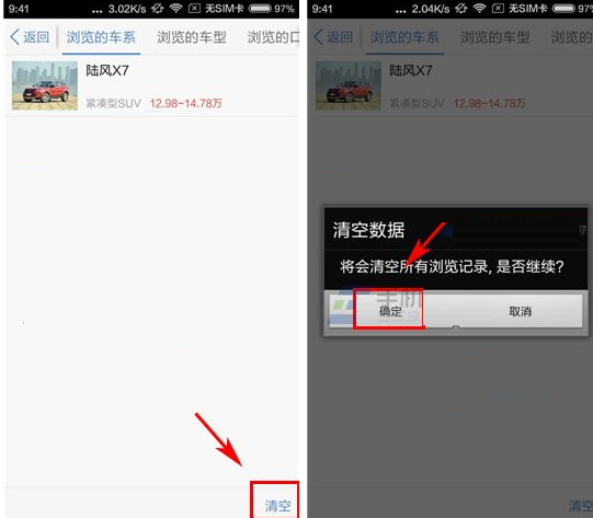 图：汽车之家