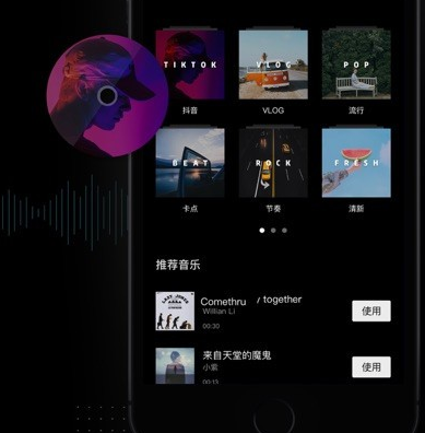 图：剪映多余背景音乐应该怎么剪掉