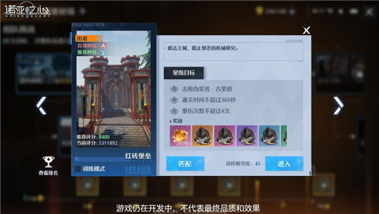 图：诺亚之心