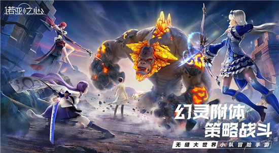图：诺亚之心