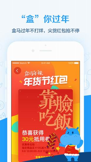 图：盒马