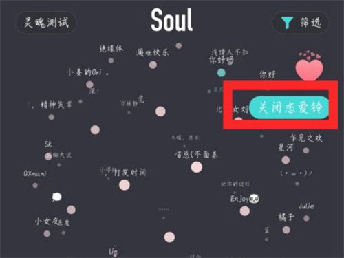 图：Soul
