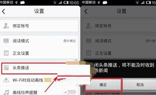 图：新浪新闻