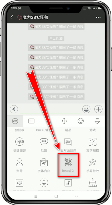 图：讯飞输入法