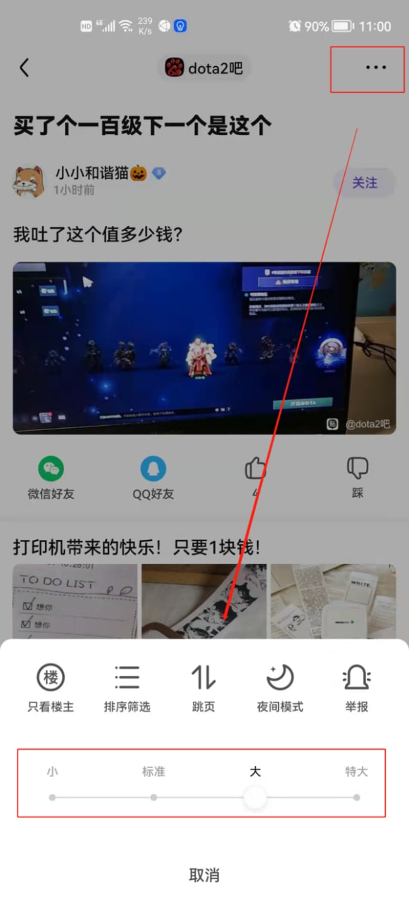 图：百度贴吧