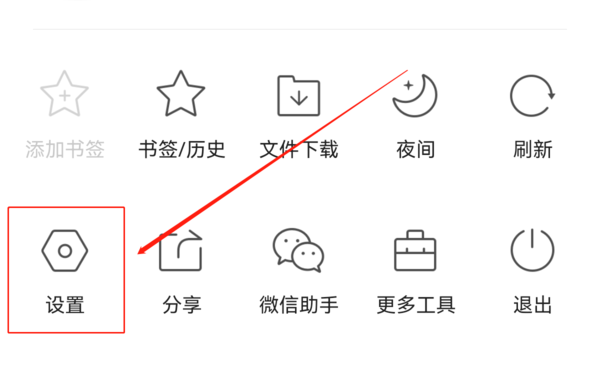 图：qq浏览器