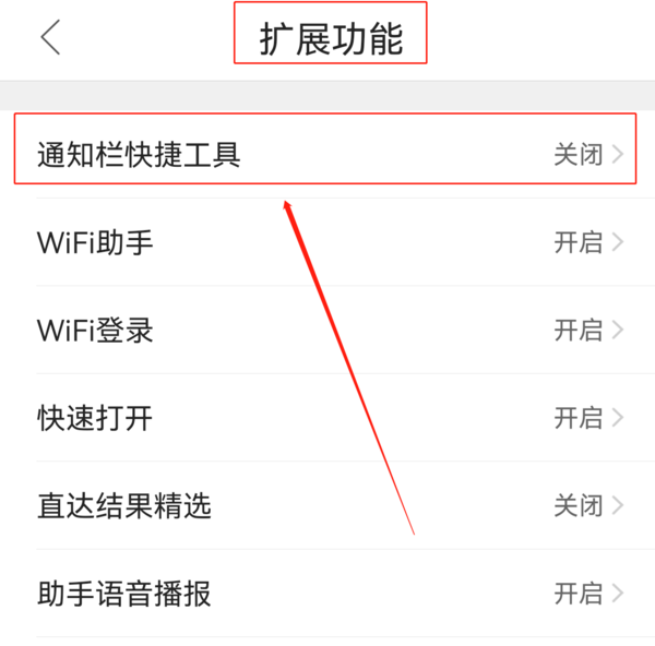图：qq浏览器