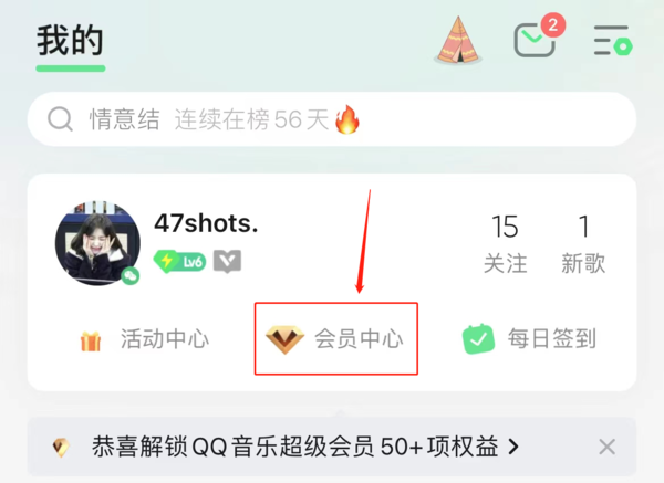 图：qq音乐