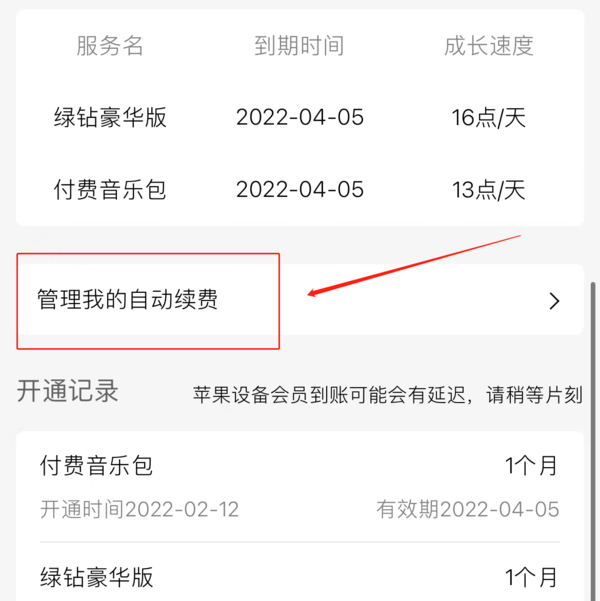图：qq音乐