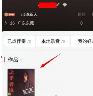 图：全民K歌
