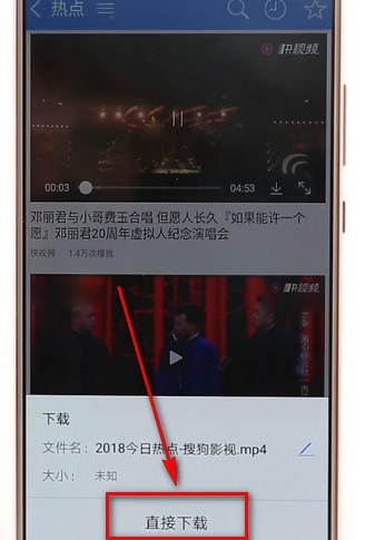 图：搜狗浏览器下载视频的详细方法