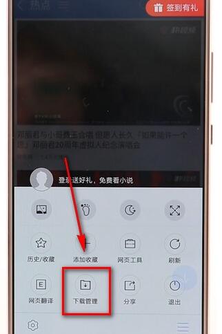 图：搜狗浏览器下载视频的详细方法