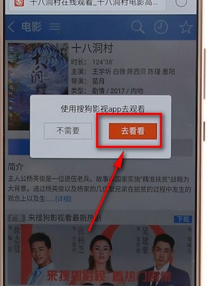 图：搜狗浏览器下载视频的详细方法