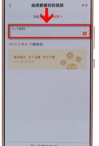 图：搜狗浏览器下载视频的详细方法