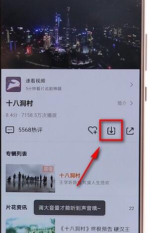 图：搜狗浏览器下载视频的详细方法