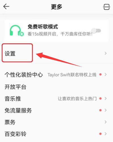 图：qq音乐