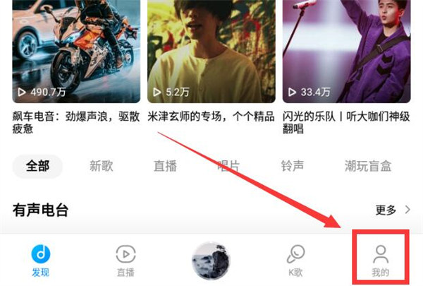 图：酷狗音乐