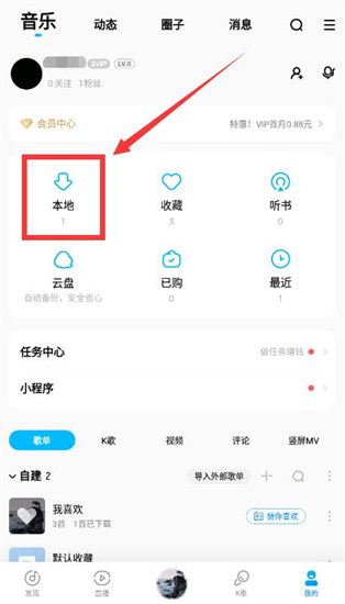 图：酷狗音乐