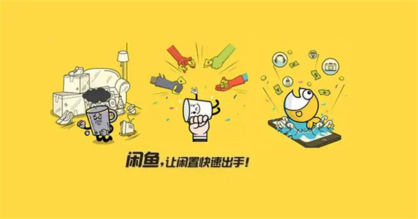 图：闲鱼