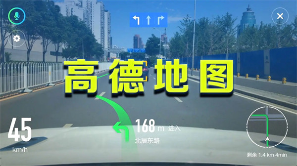 图：高德地图