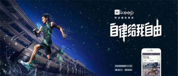 图：keep