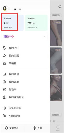 图：keep