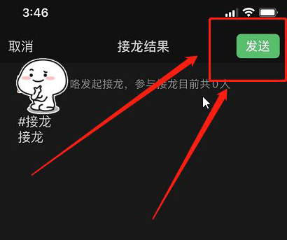 图：微信