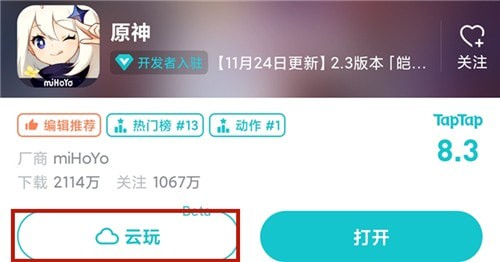 图：taptap