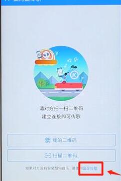 图：酷狗音乐